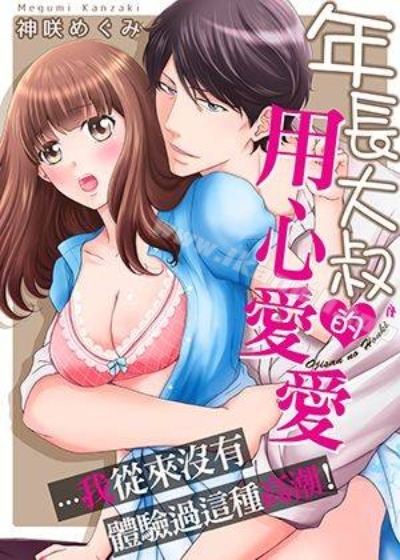 《[3D]乱伦中的百合花+深夜表姐の呻吟》